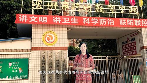 圖為2020年教書育人楷模獲得者瀘州特教學(xué)校老師肖敏向全國特教老師表達(dá)節(jié)日祝福